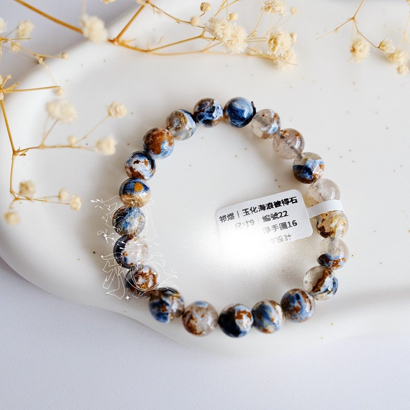 暴風雨王者丨收藏級納米比亞藍彩星球彼得石丨彌雅原創設計 - 手鍊/手環 - 水晶 藍色