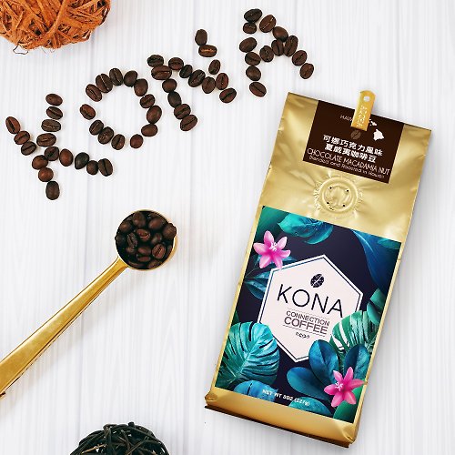 Kona Coffee 可娜咖啡 可娜巧克力夏威夷咖啡豆8OZ