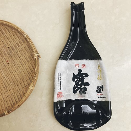 Flat Wine Bottle Art 瓶瓶禮 日本 露 大吟釀 酒瓶盤
