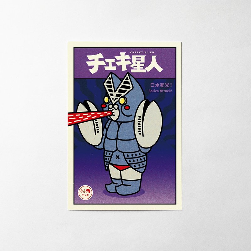 cheeky cheeky 巴魯坦星人 口水死光! 復古懷舊風格 明信片 - 卡片/明信片 - 紙 白色
