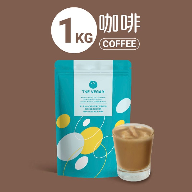 THE VEGAN vegan soy plant-based high protein coffee large package 1KG - อาหารเสริมและผลิตภัณฑ์สุขภาพ - วัสดุอื่นๆ หลากหลายสี