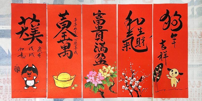 Spring couplets Lunar New Year Spring Festival (No. 1 ~ 21 optional two a set of) (in the note indicate your booking number) - Chinese New Year - Paper Red