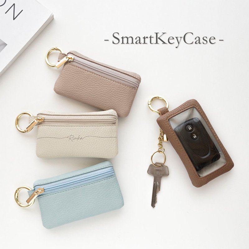 クリア窓付き トップファスナー スマートキーケース 【 simple 名入れ 】 くすみカラー キーケース ギフト HE34U - 鑰匙圈/鑰匙包 - 真皮 咖啡色