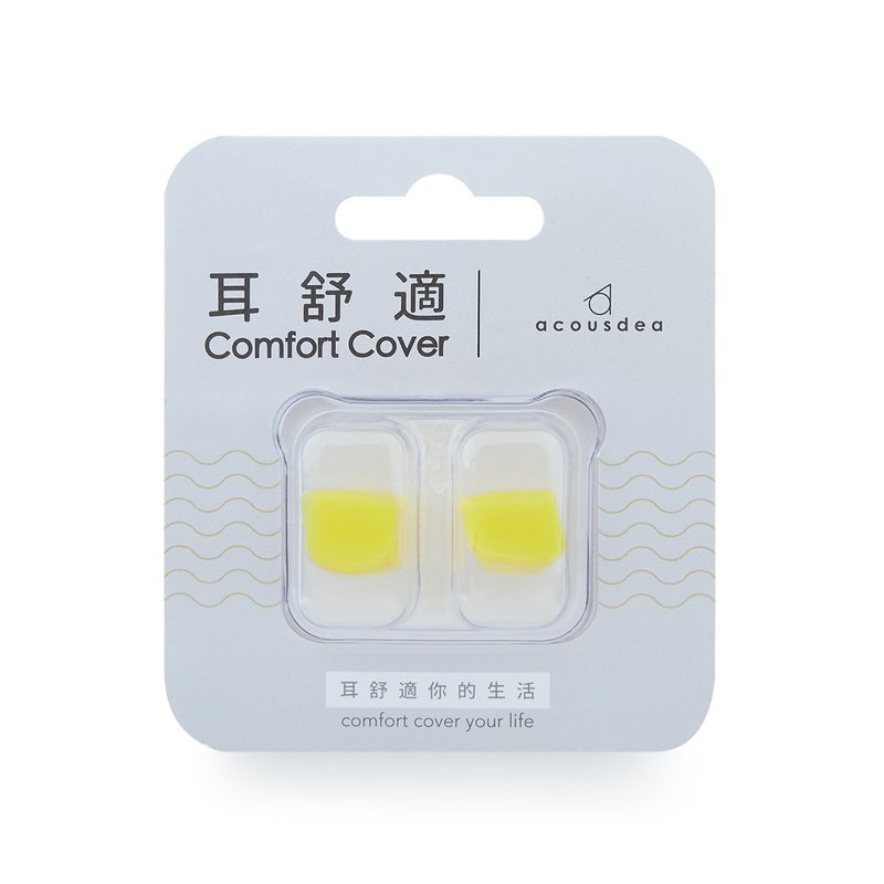 Ear Comfort Earplug I バイタリティイエロー - その他 - シリコン イエロー