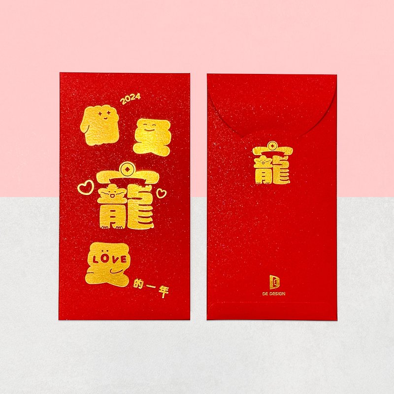 2024’s favorite red envelope - Chinese New Year - Paper Red