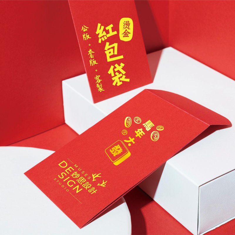 2025 Hot Stamping Red Envelopes 【Standard Templates + Customizable Templates + Bespoke Design】Versatile Red Envelopes New Year Red Envelopes Wedding Red Envelopes - Chinese New Year - Paper 