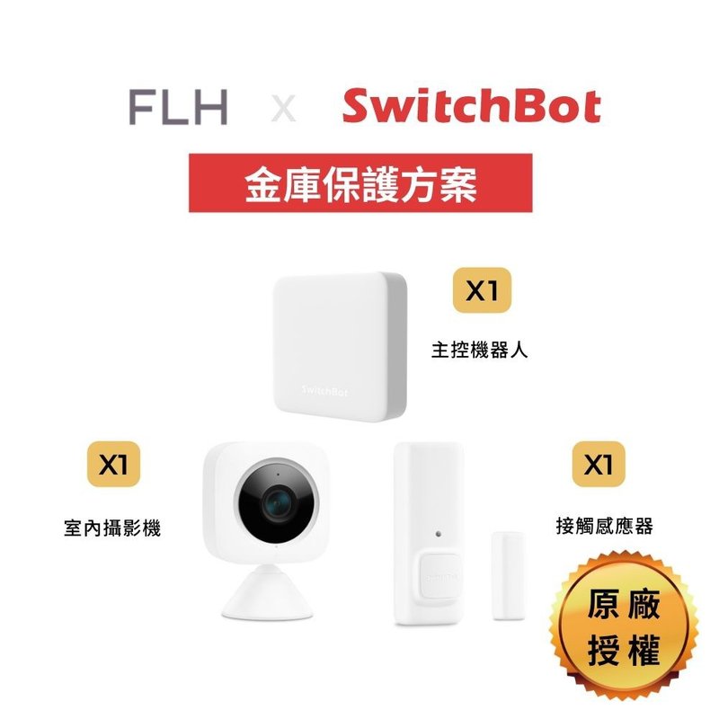 SwitchBot 攝影門窗組合包 (主控*1 室內攝影機 *1接觸感應器*1) - 科技小物 - 塑膠 