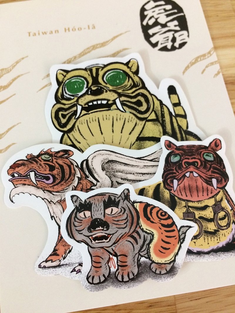 Taiwan Tiger Lord Waterproof Sticker (4 Into) - สติกเกอร์ - กระดาษ สีส้ม