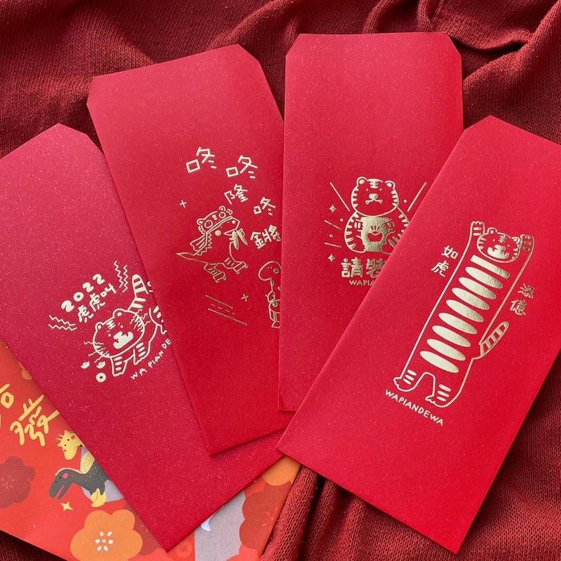 虎年紅包袋 - 5款 - 紅包袋/春聯 - 紙 紅色