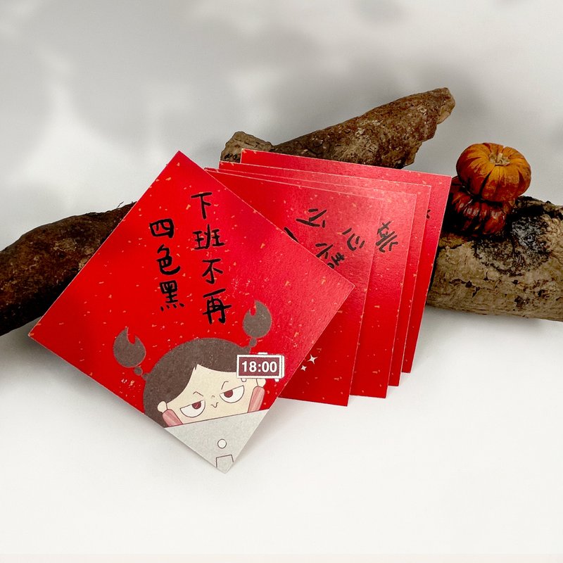 【瘋狂印刷設計師歇子B】- CMYK小春聯 - 利是封/揮春 - 紙 紅色