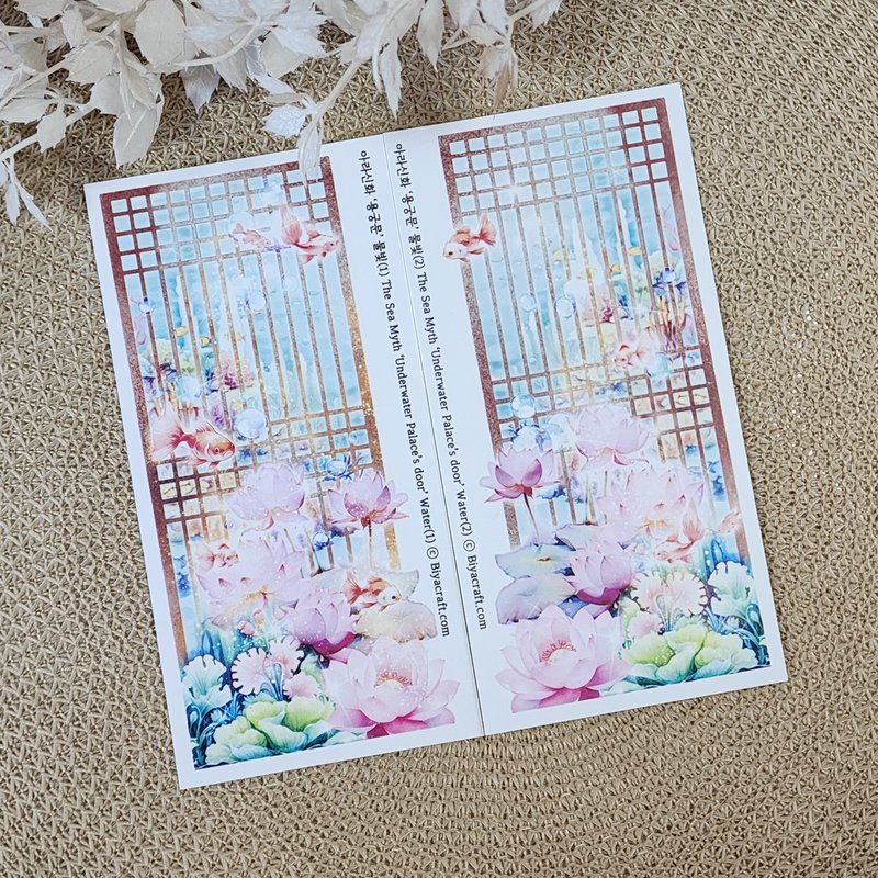 The Sea Myth. Underwater Palace's door - 貼紙 - 紙 咖啡色