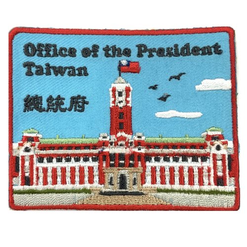 A-ONE 台灣總統府 徽章 中華民國 熱燙補丁 DIY 創意 Flag Patch 刺繡布