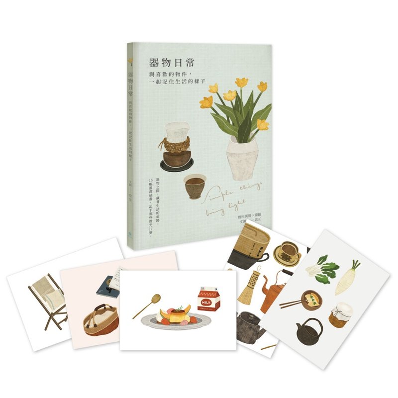 器物日常藝術萬用卡畫冊 / 插畫藝術家常芷Chang Chih聯名 - 卡片/明信片 - 紙 白色