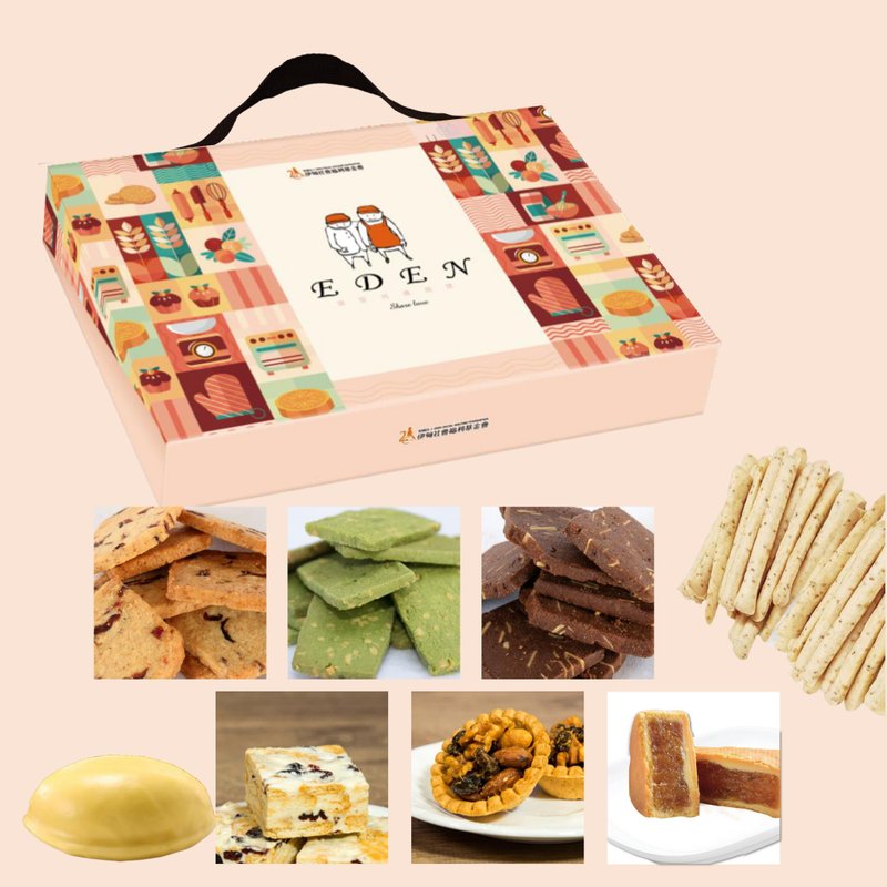 [Eden Taichung Canaan Garden] Happy Gift Box New Year Gift Box Charity Cookie Gift Box will be shipped after 1/8 - คุกกี้ - กระดาษ หลากหลายสี