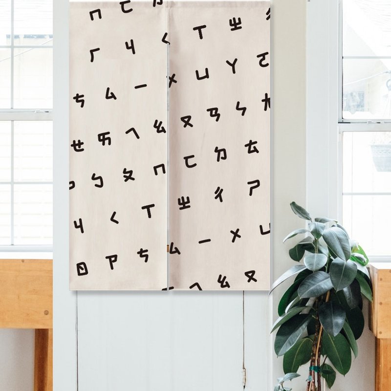 音声ドアカーテン台湾文化手書きスタイルの綿とリネンのホームデコレーションドアカーテン - のれん・表札 - コットン・麻 ホワイト