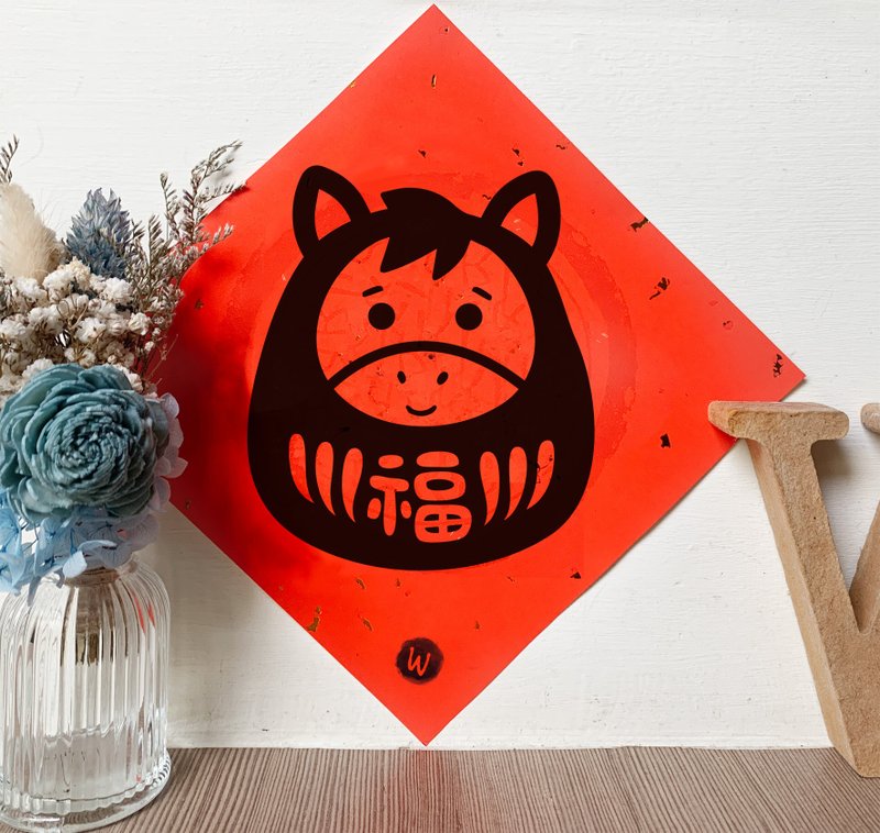 馬年 福馬 福神 春聯 方斗 新年快樂 恭喜發財_洛可可草莓 WELKIN - 紅包袋/春聯 - 紙 