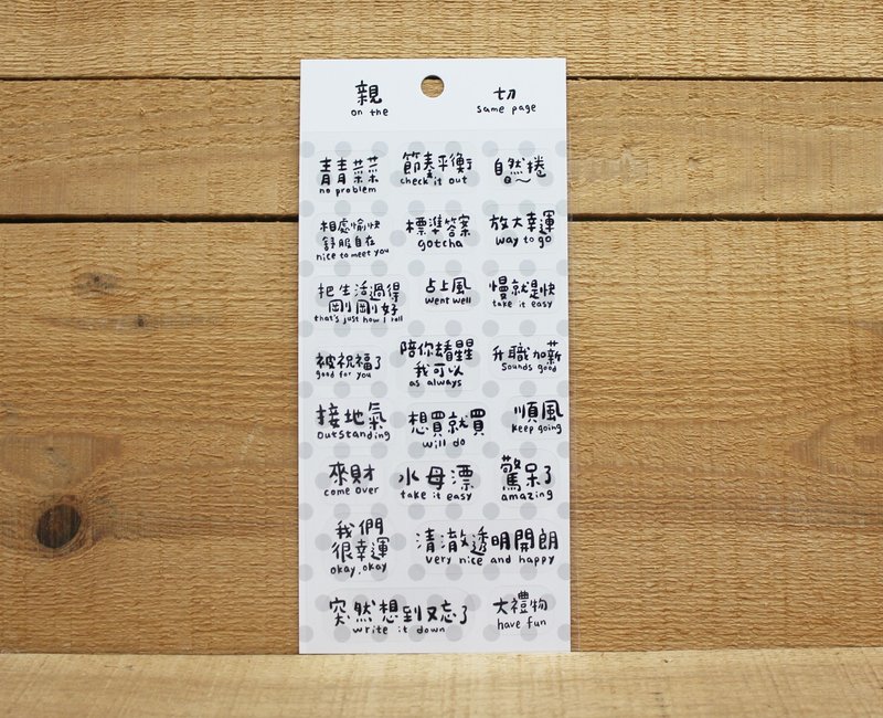 【Sticker】 Jordan Text Journal Transparent Sticker (Kind) 15160 - Stickers - Plastic Transparent