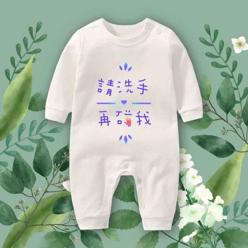 請洗手再碰我 連身包屁衣-白 - 包屁衣/連身衣 - 棉．麻 白色