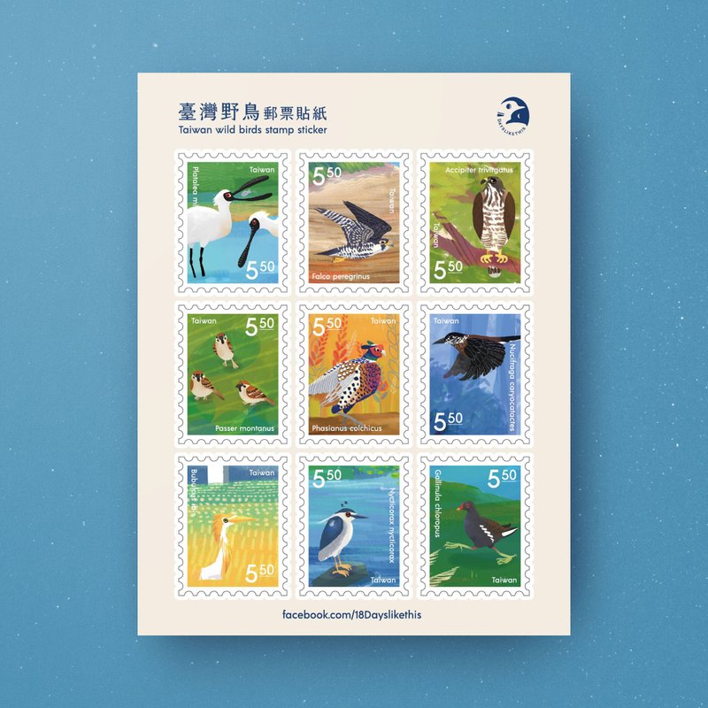 2023 Taiwan Wild Bird Stamp Sticker_Two different styles in one set - สติกเกอร์ - กระดาษ หลากหลายสี