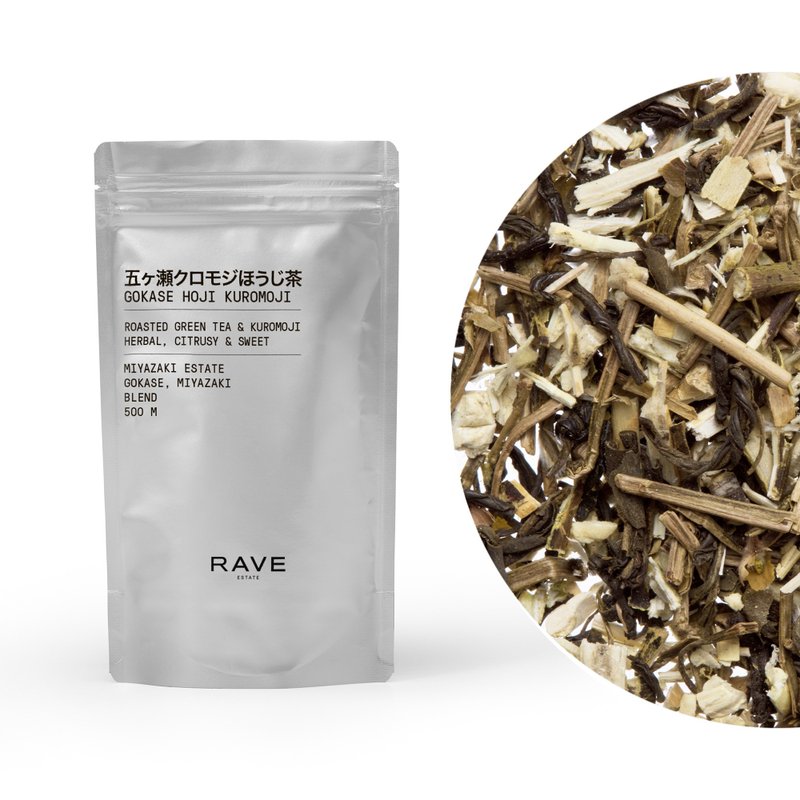 オーガニックくろもじほうじ茶 - 茶葉/茶包/水果茶 - 新鮮食材 