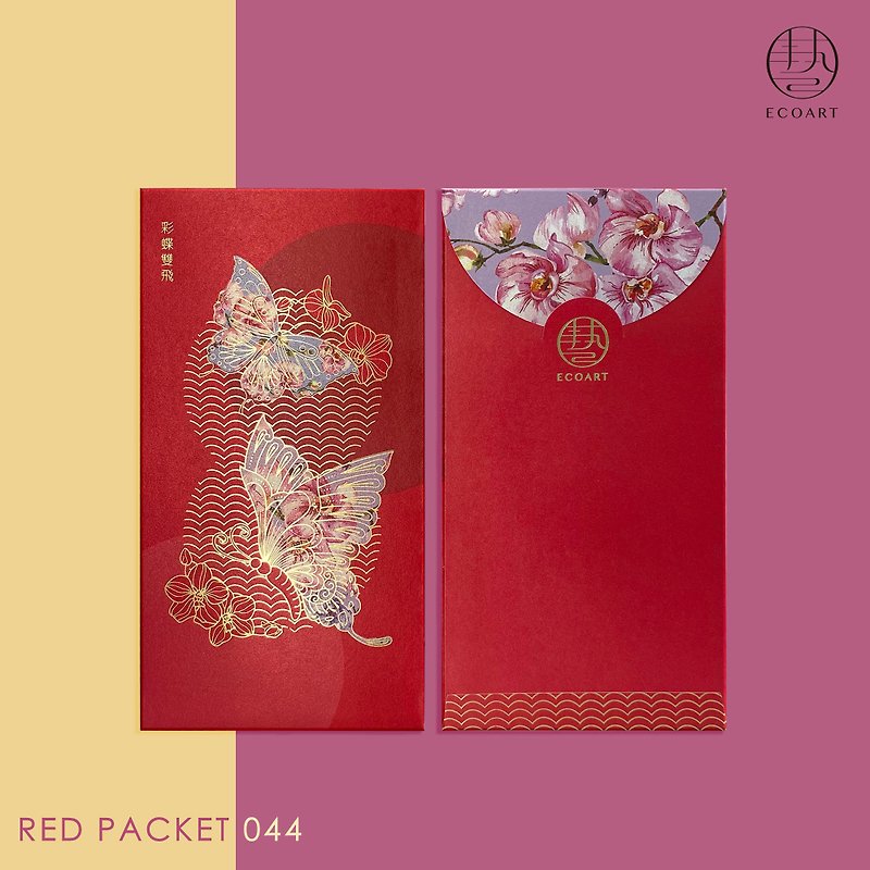 Hot stamping edition retail profit seal one pack of eight packs RP044 - Chinese New Year - Paper Red