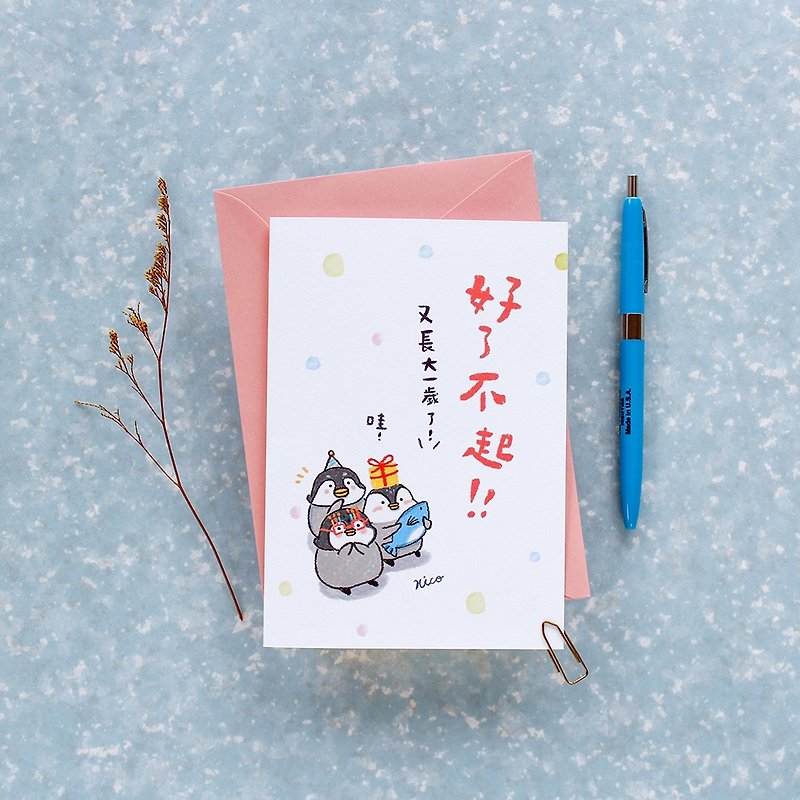 Xiaotao Enterprise Po Sauce / Little Penguin 50K Universal Blessing Card - Happy Birthday - การ์ด/โปสการ์ด - กระดาษ ขาว