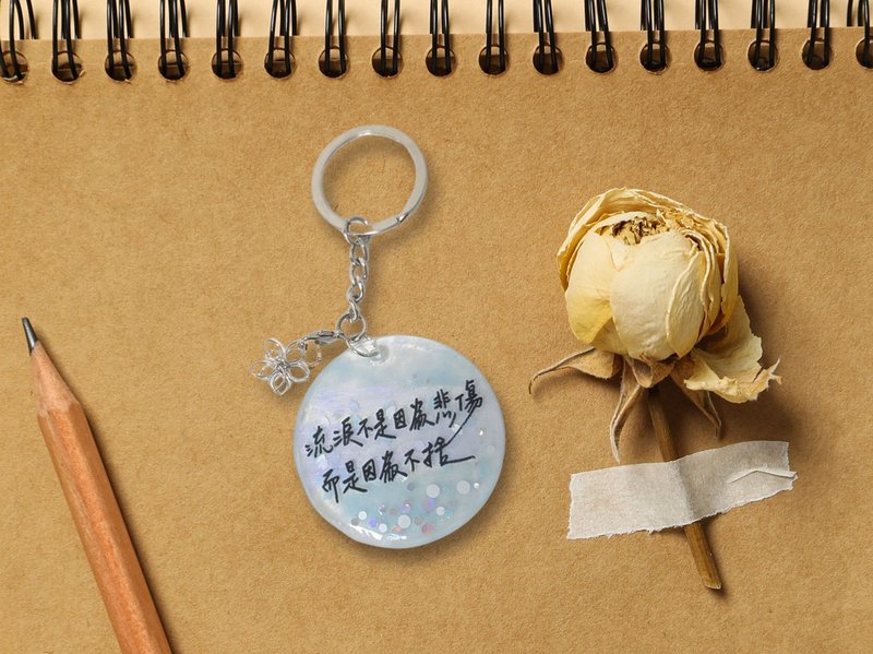 [Handmade Healing Whisper Keychain] - a personalized gift that conveys happiness - ที่ห้อยกุญแจ - อะคริลิค 