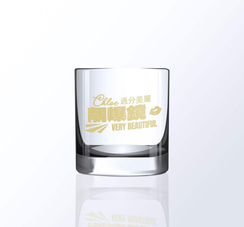 文字雕刻 雕刻威士忌酒杯送朋友送女士 交換禮物生日禮物創意禮物 - 酒杯/酒器 - 玻璃 