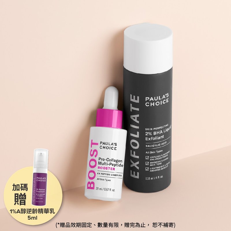 贈高階抗老A醇【寶拉珍選】2%水楊酸精華液+高效胜肽膠原精萃 - 精華液/精華油 - 其他材質 多色