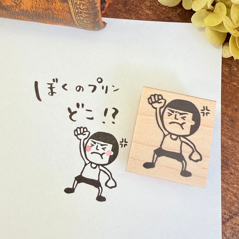 今ならポチ袋プレゼントつき*プンプンまもるくん*26mm×30mm*ラバースタンプ*R1040 - 印章/印台 - 木頭 