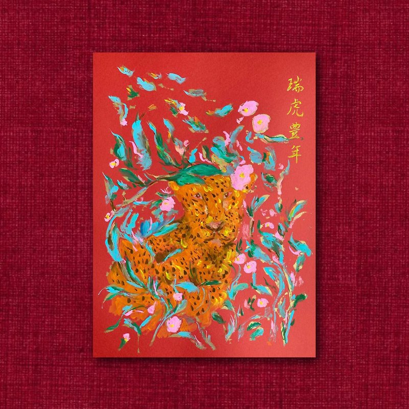 新式春聯手繪DIY材料包 (相框、顏料組、紅紙) / A3瑞虎豐年體驗