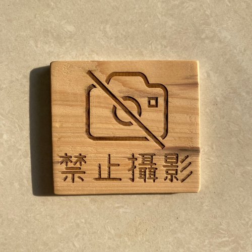 LIU to live 溜生活工作室 客製化雷雕/QR code小招牌/檜木/標示牌/logo/招牌/標示牌/擺攤