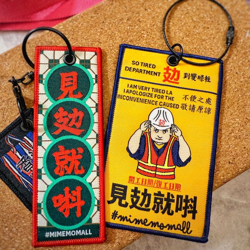 [Original Hong Kong-style cultural creation] Hong Kong local design luggage tag-just see it - ID & Badge Holders - Cotton & Hemp Yellow