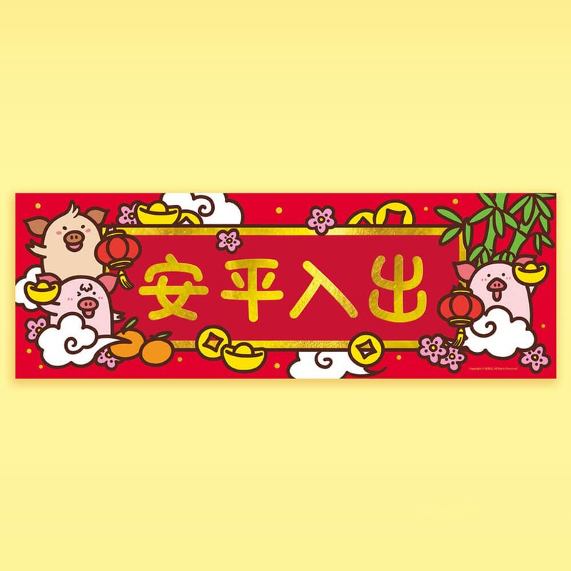 Pig fairy horizontal banner: safe travel - Posters - Paper Red