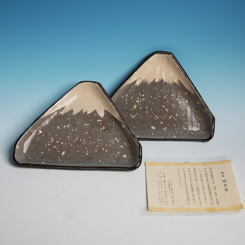 桑惠商號 2004 京都 明月窯 富士山形 點心三角器皿 京都食器 - 花瓶/花器 - 陶 灰色