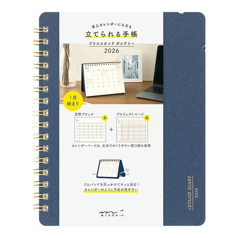 MIDORI +Stand Diary 桌曆式 2026 手帳(B6) 藍 - 筆記本/手帳 - 紙 藍色