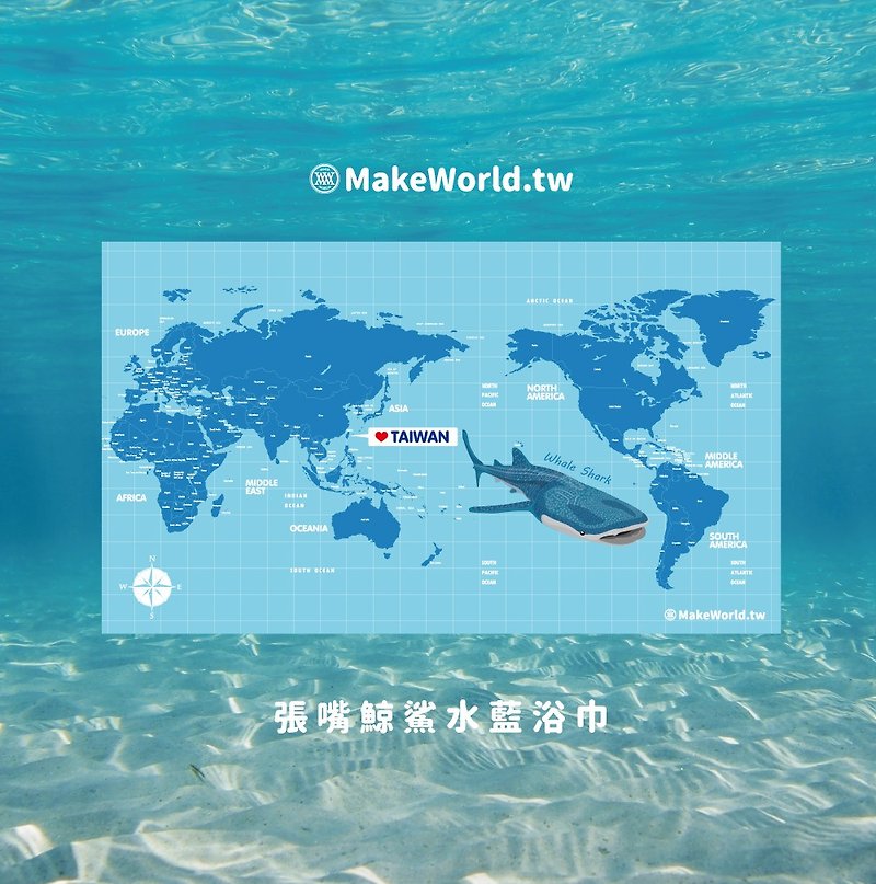Make World map-made sports bath towel (open-mouthed whale shark water blue bath towel) - ผ้าขนหนู - เส้นใยสังเคราะห์ 