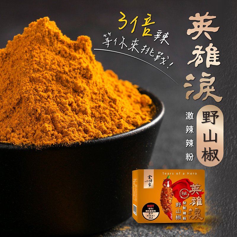 [Jinbojia] Hero Tears Wild Sansho Chili Powder - Box of 25 pieces - Sauces & Condiments - Other Materials Transparent
