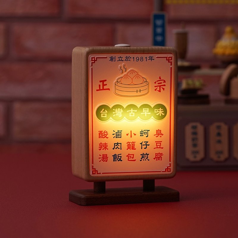 【台灣小吃】家居燈 夜燈  led燈 | Wooderful life - 燈具/燈飾 - 木頭 多色