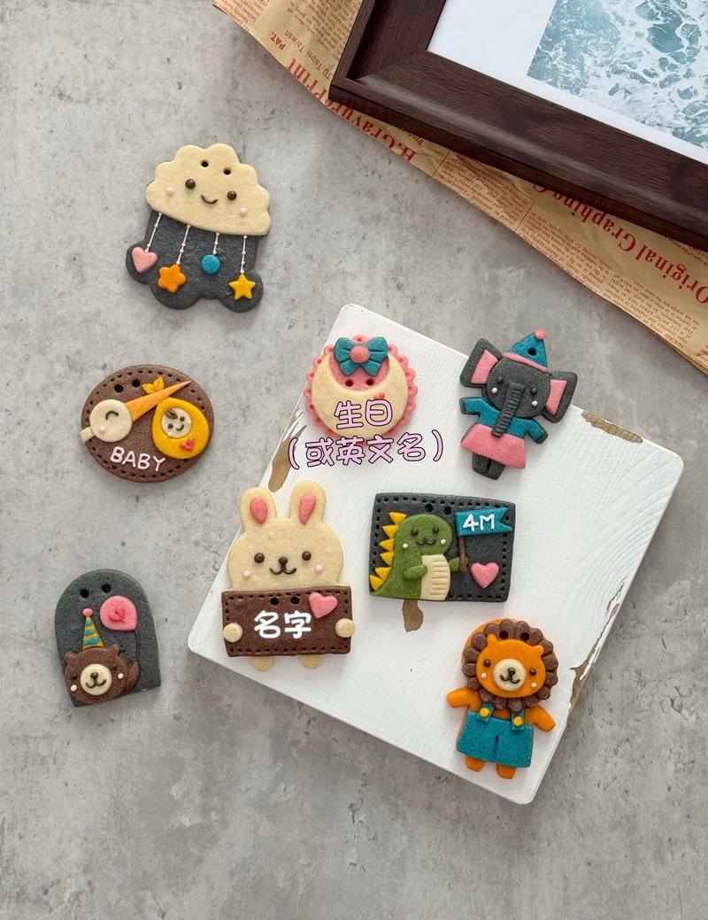 動物小伙伴粉色系-收涎餅乾。S-Cookie原創 - 手工餅乾 - 新鮮食材 多色