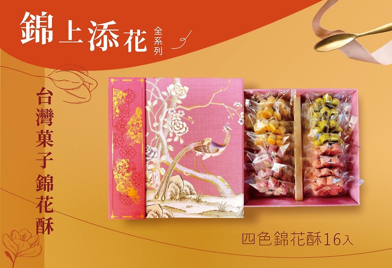 [Taibao Cake] 2024 Icing on the Cake Jinhua Cake 16 pieces/box - เค้กและของหวาน - อาหารสด 