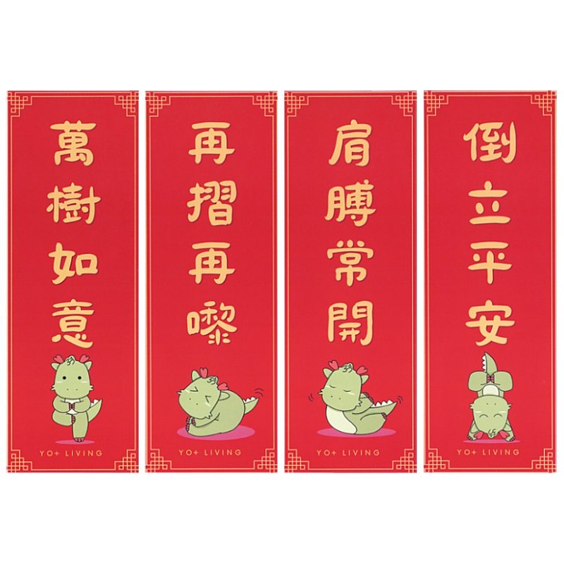 New Year Yoga Fai Chun - Chinese New Year - Paper Red