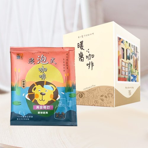 暖窩咖啡 【暖窩咖啡】中深焙 黃金曼巴 浸泡咖啡包 10入 (盒裝)