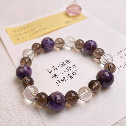 Hoshino Jewelry Kan 紫龍晶 茶晶 白晶 天然 水晶 日本 手作 禮物 2024新年
