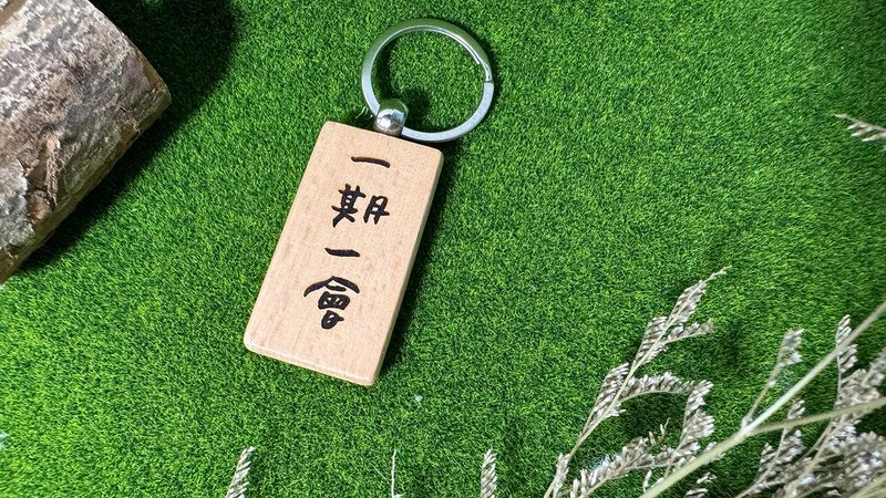 Beech wood keychain_One issue, one meeting - Keychains - Wood 