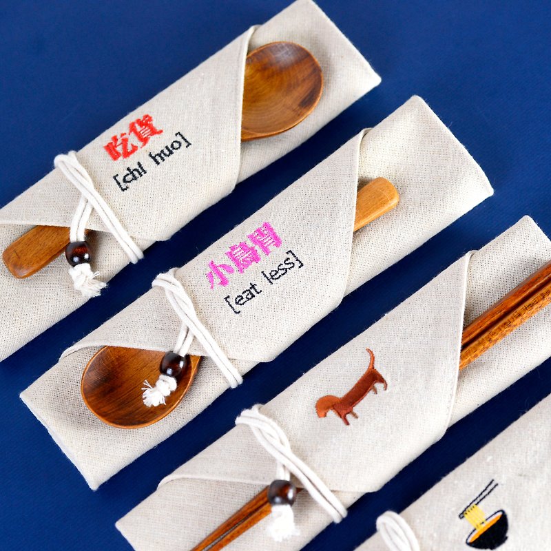 Cutlery set-electric embroidered linen bag log cutlery set (7 types optional) - ช้อนส้อม - ไม้ ขาว