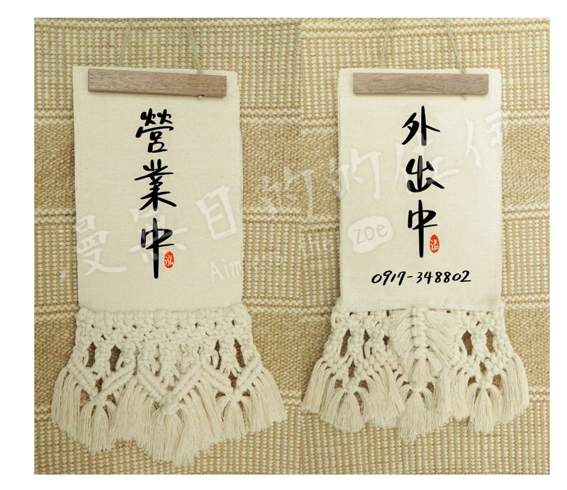 客製下訂 營業中 外出中 手工刺繡  macrame編織設計 木畫夾 客製 - 擺飾/家飾品 - 棉．麻 多色