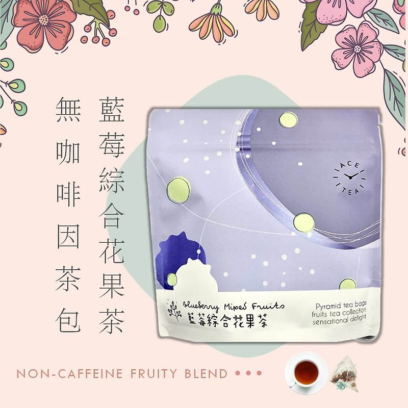 Caffeine-free floral and fruit tea bags:: Blueberry mixed floral and fruit tea (7 pieces) | Christmas gift exchange - ชา - อาหารสด ขาว