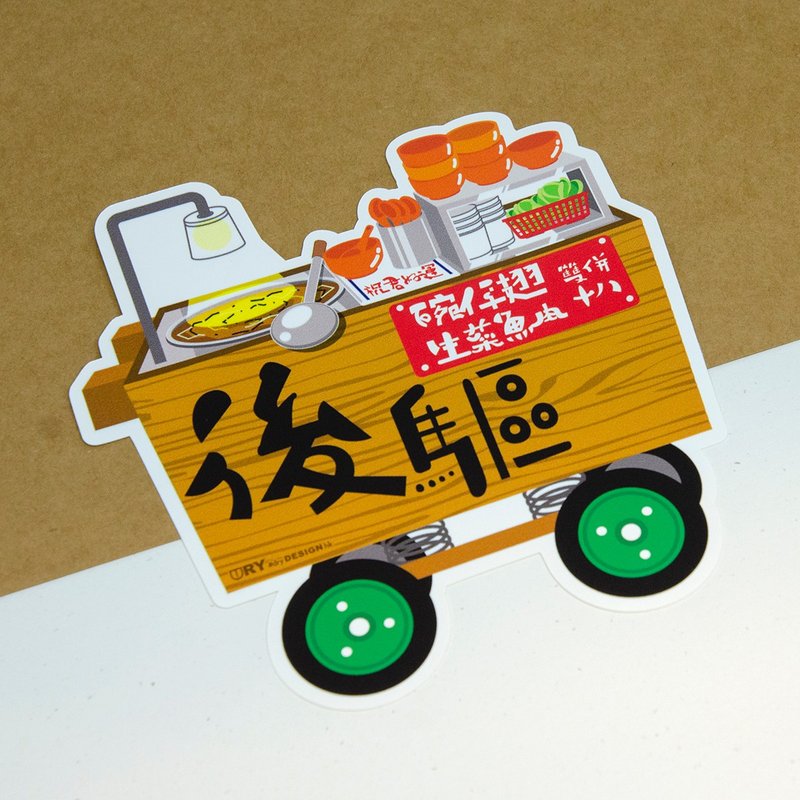 後驅【防水防曬可重貼】膠質貼紙 / 車身貼紙 - 貼紙 - 其他材質 咖啡色