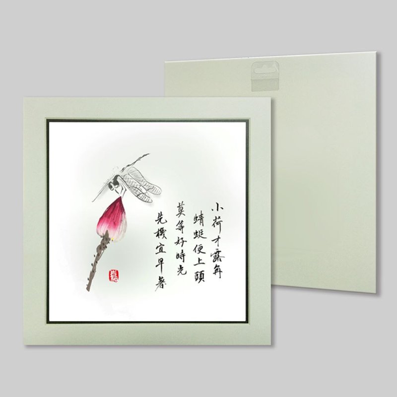 小荷才露角 蜻蜓便上頭 (32) - 擺飾/家飾品 - 紙 